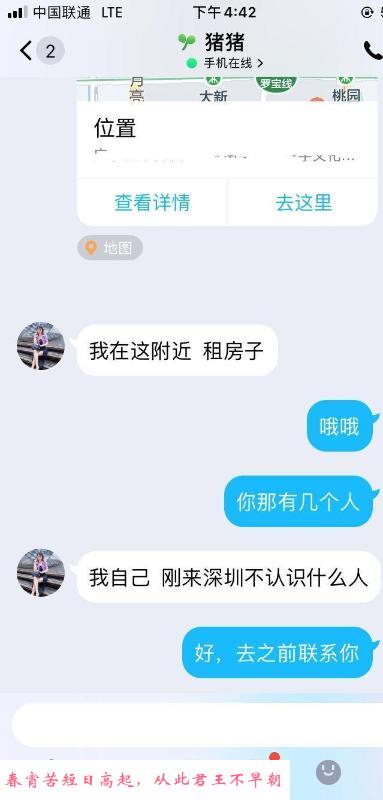 深圳服务不错的少妇 第4张