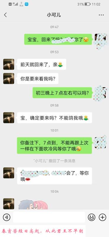 二刷金沙洲可可 第3张