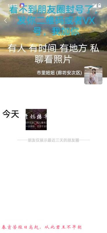 廊坊安次妹子 第1张
