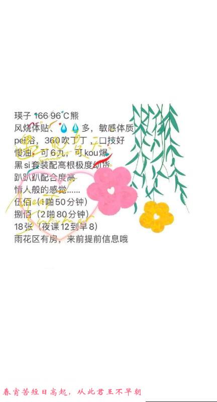 小少妇英子 第3张