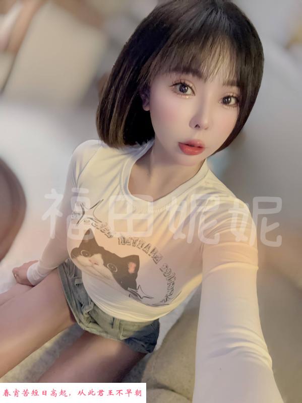 福田女友妮妮 第3张