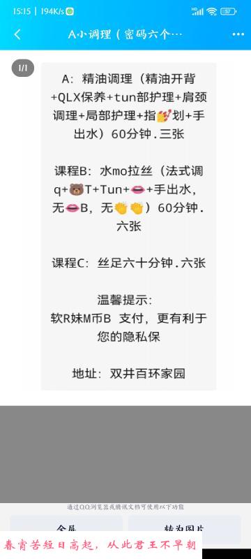 百环家园中小项 第1张