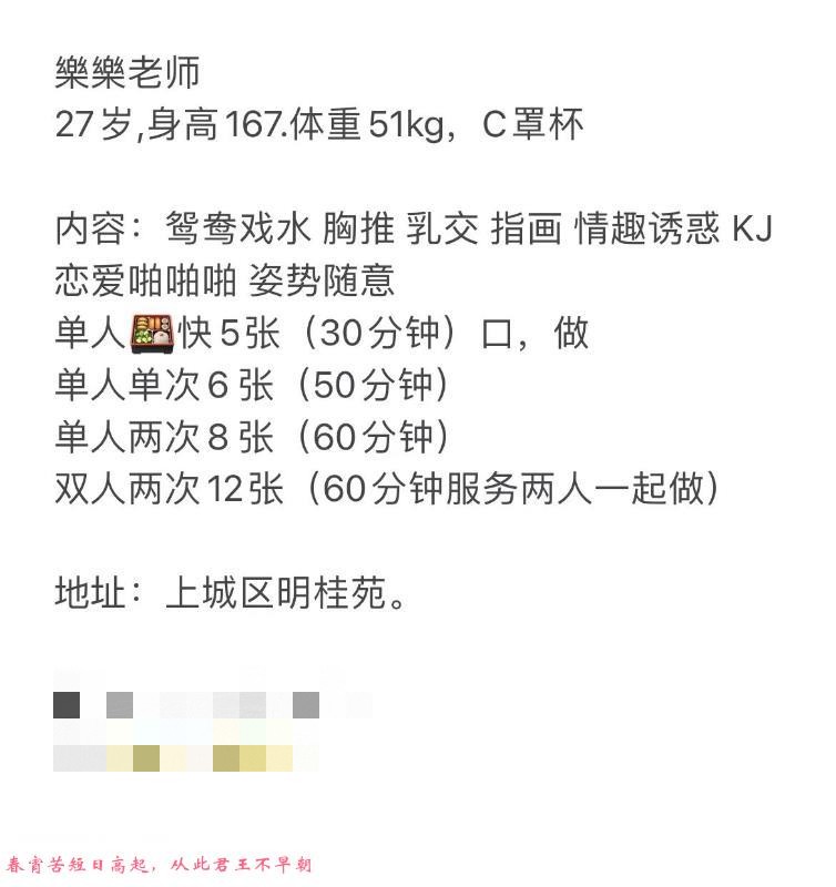 上城区明桂苑小姐姐 第4张