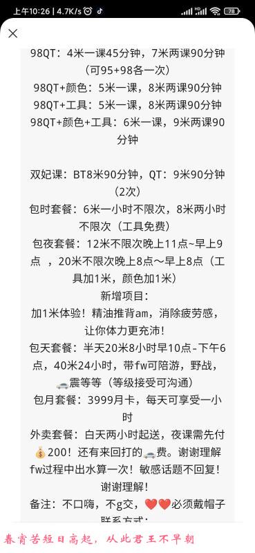 江泰路小柔 第3张