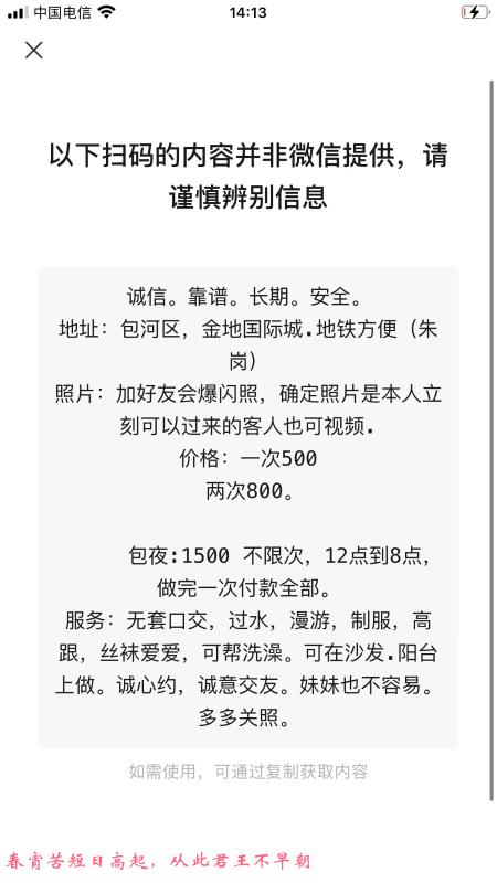 合肥乐乐自荐 第4张