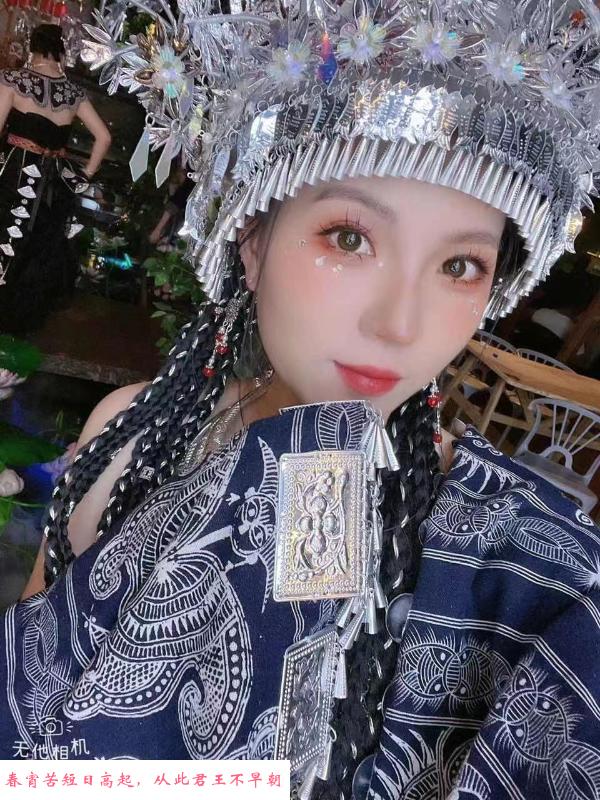 雨花苗族姑凉秋秋 第2张