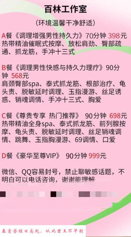 天河梅花园林林 第1张