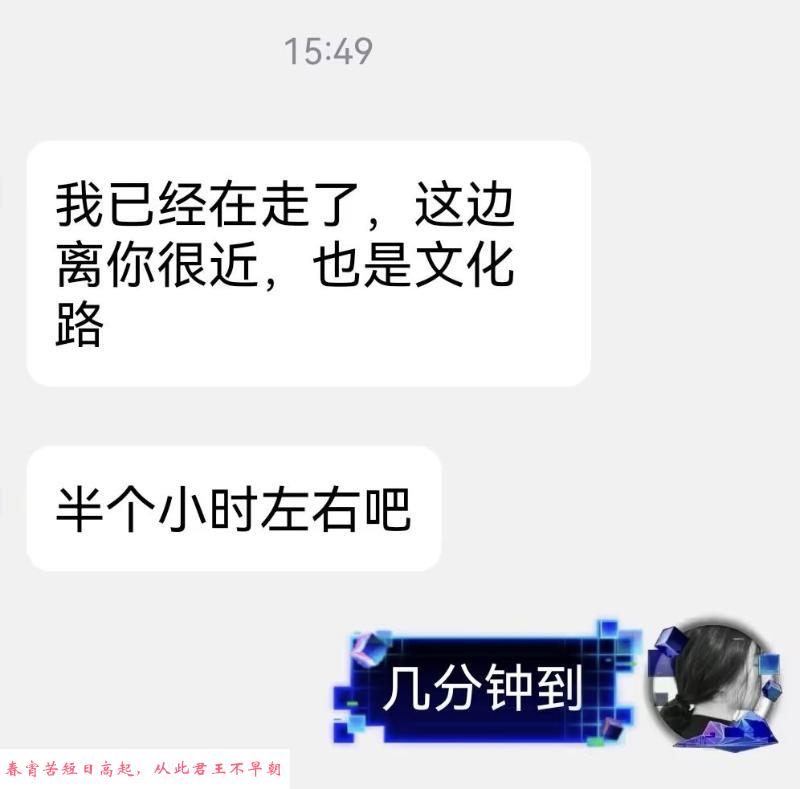 北三环的姐姐 第1张