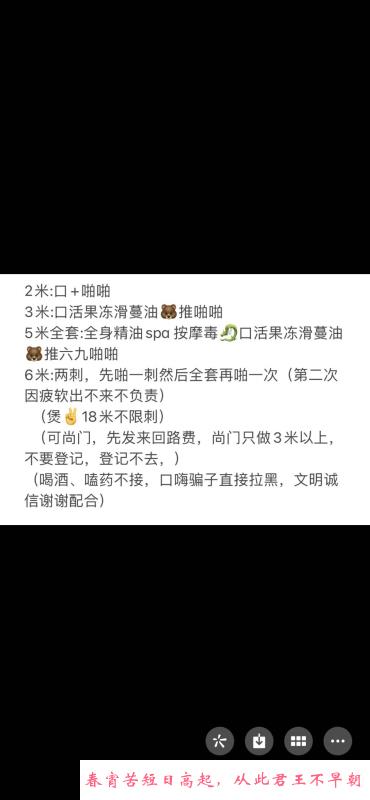 吴江巨乳小阿珍 第3张