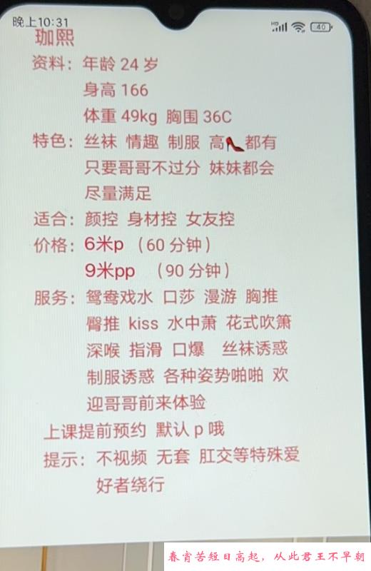 武侯区模特珈熙 第2张