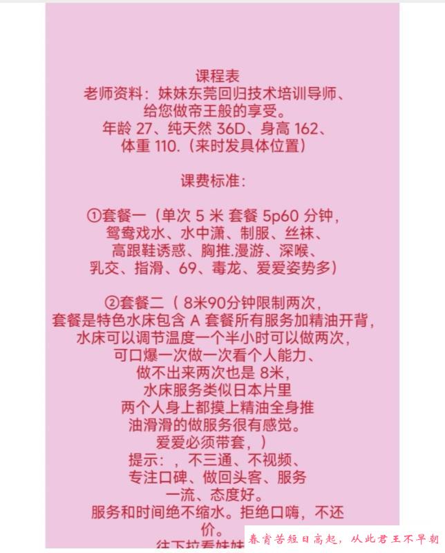水床导师 第1张