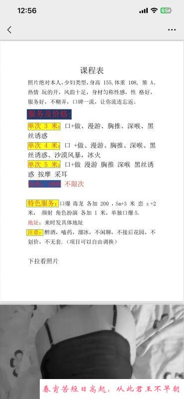 津南渌水道 第3张