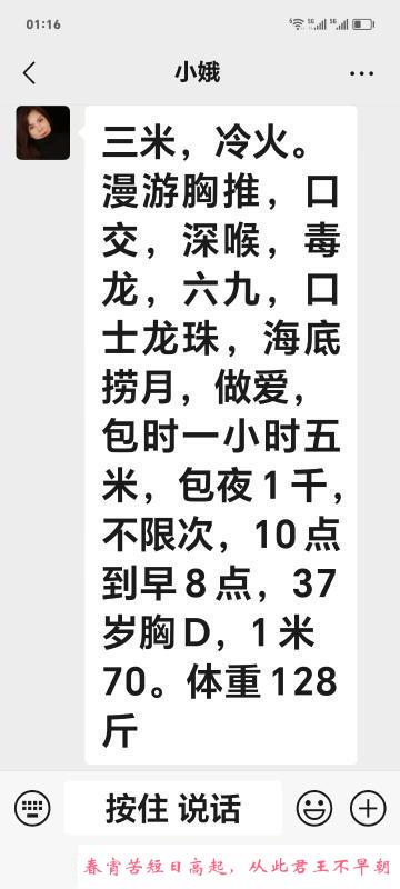 瑶海一米七熟女 第2张