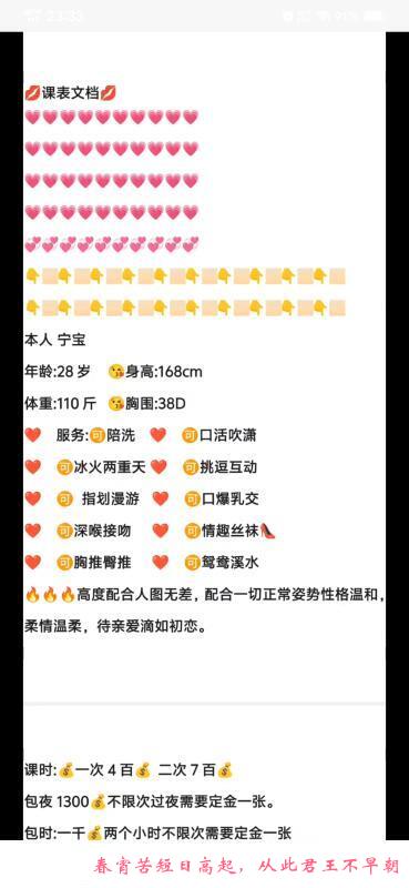 凤栖原巨乳舌吻皇后 第4张