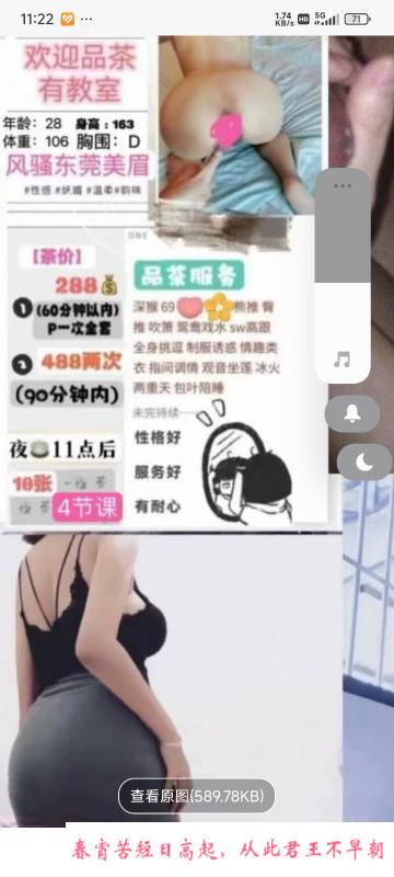 重庆沙坪坝288骚女 第2张