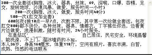 沈阳熟女控归来,依然熟女,得劲! 第3张