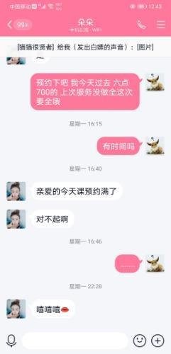 2021年1月16普陀朵朵服务系妹子 第1张