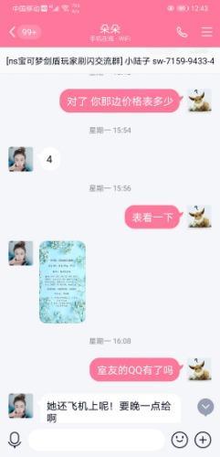 2021年1月16普陀朵朵服务系妹子 第2张