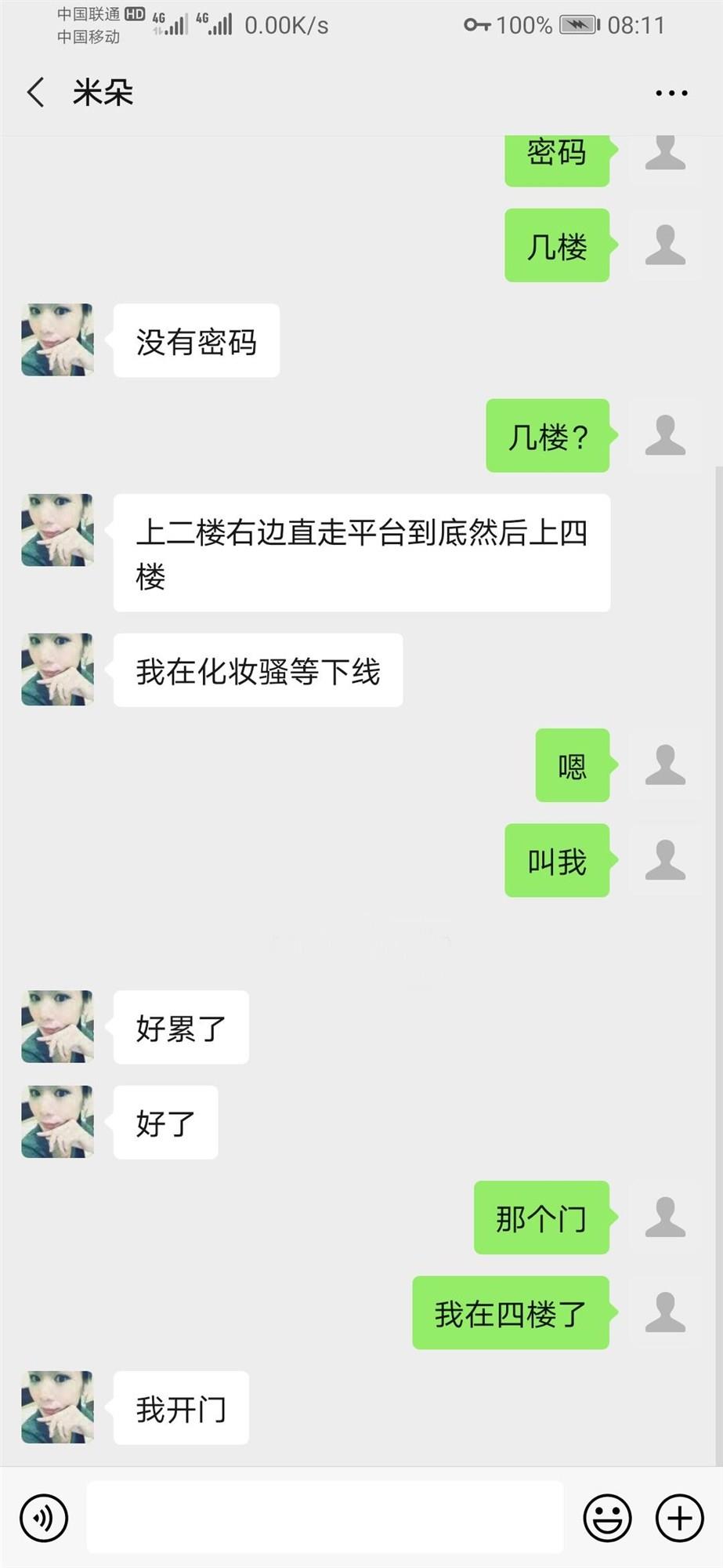验证长宁米朵，体验还好 第1张
