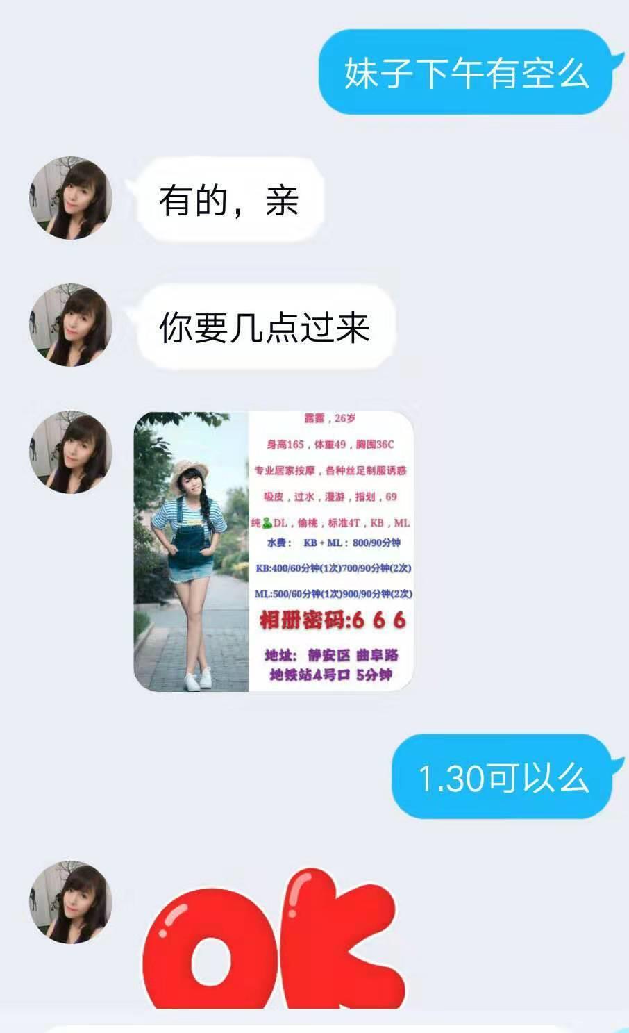 人妻型欲女，虹口口活第一人 第2张