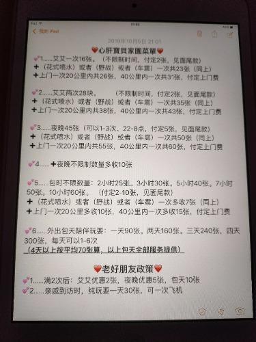 上海闵行验证归来,这妹子不错,会喷水 第2张