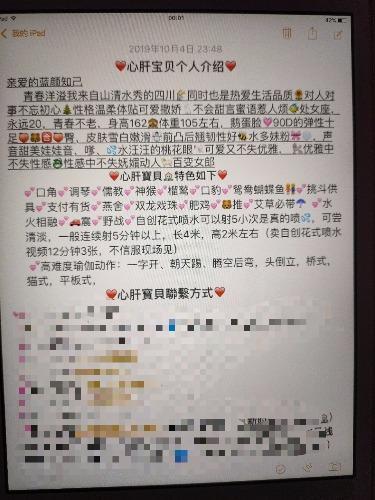 绝活喷水美女,颜值高,会潮喷、瑜伽,可解锁姿势 第4张