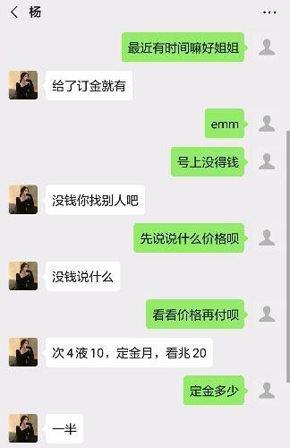 美凯龙附近的年轻妹妹 第1张
