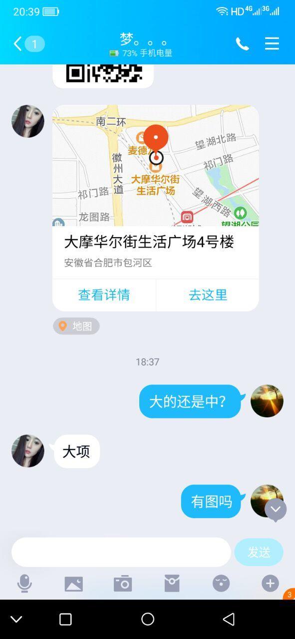 包河区可爱甜美的美女 第3张
