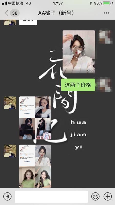 绝对模特的标准,价格虽然高但绝对值! 第1张