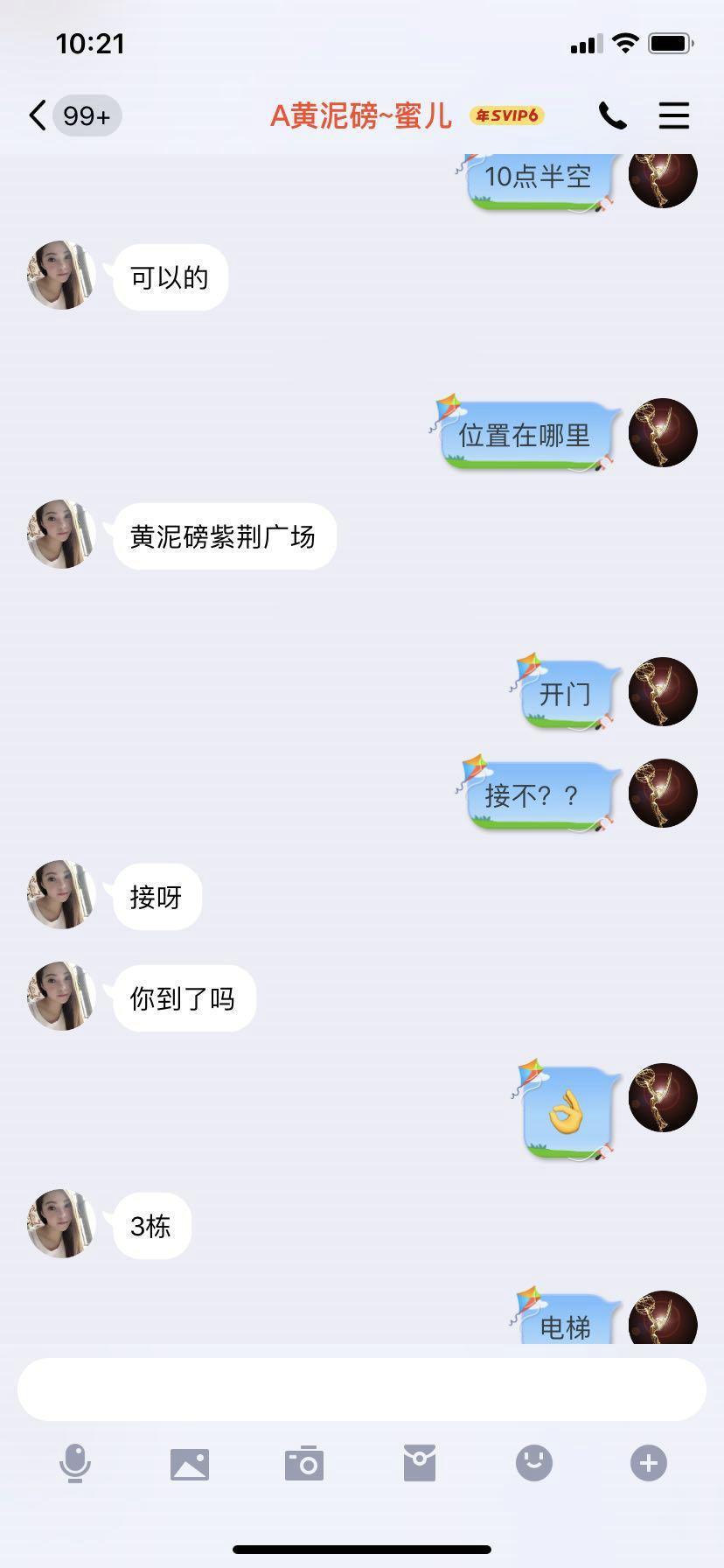 黄泥磅性感小骚妇—蜜儿36D 第3张