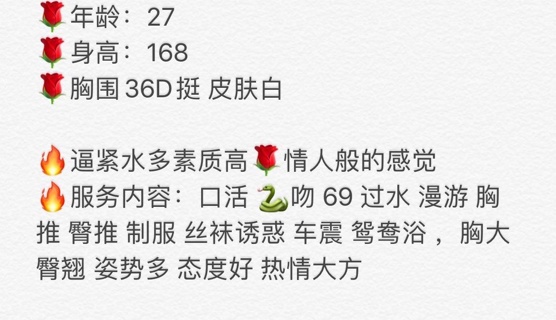 贡献成都锦江区寻欢大奶少妇服务系 第4张