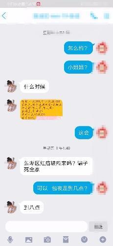 西安西安20岁可无套妹子 第1张