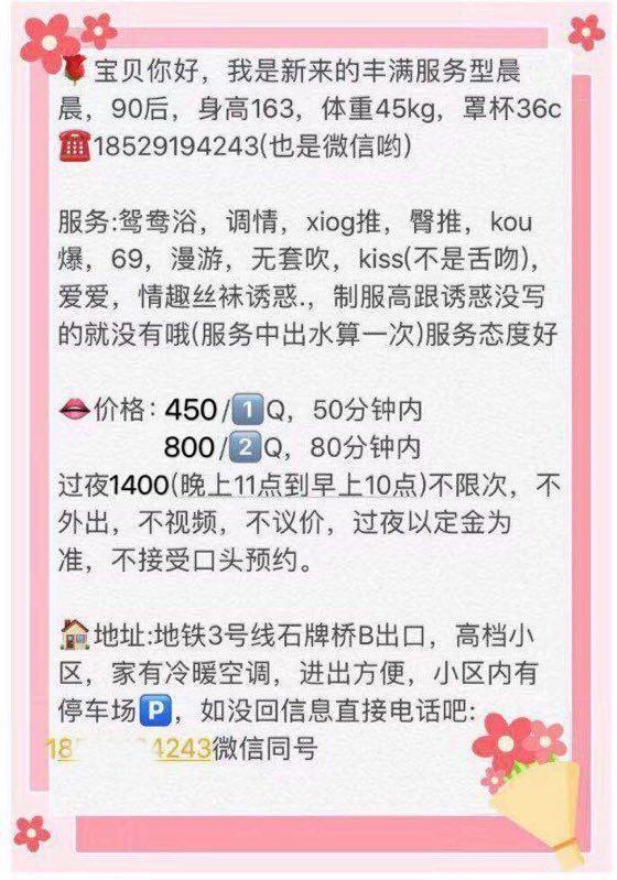 丰满服务天河晨晨 第4张