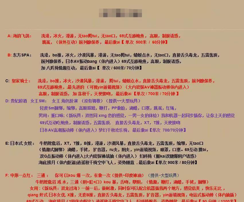 满足你好奇心的三通妹 第3张