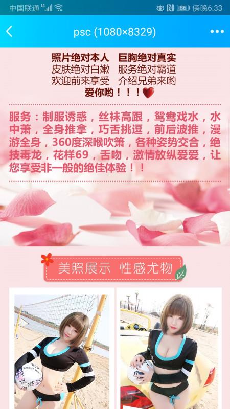 贵阳服务控 第2张