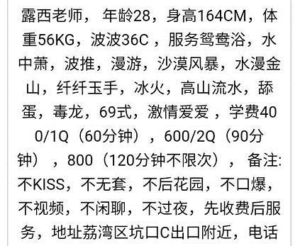 服务控的去处,少妇型COCO 第2张