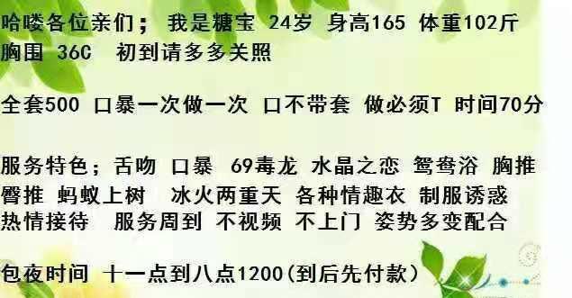 下沙服务系妹子 第3张