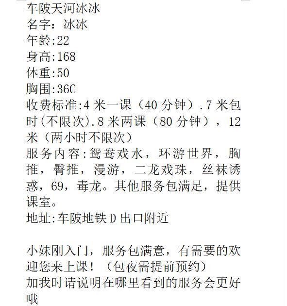 天河冰冰 第3张