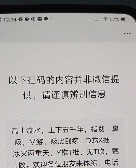 武汉轻熟女今夕 第3张