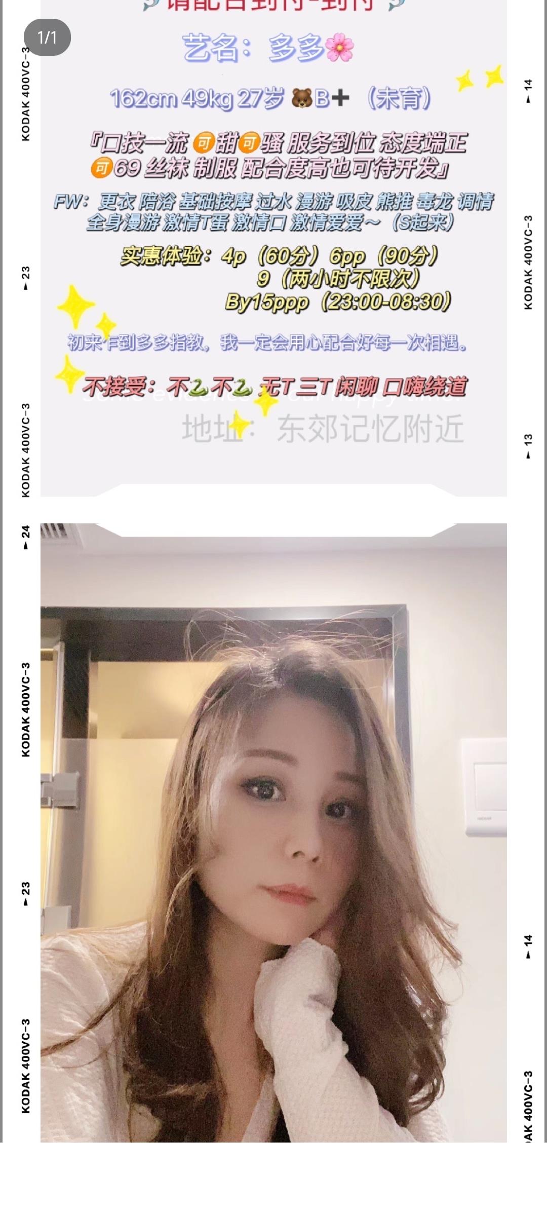 东门多多 第2张