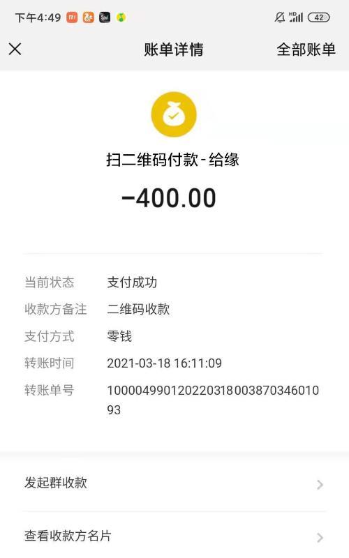 越秀杨箕笑笑 第3张