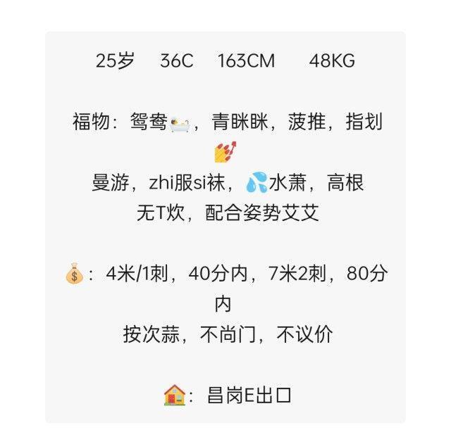 昌岗妹子 第2张