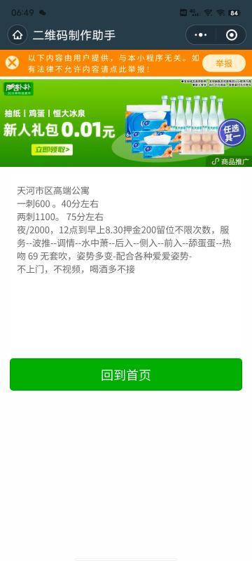 天河宝儿 第2张