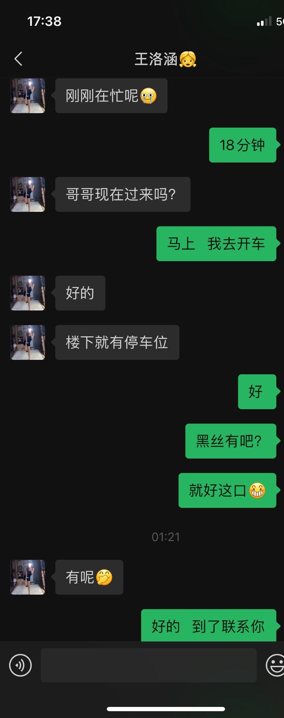 武侯区体验一个年龄不大的美女,技术不错,活好 第4张
