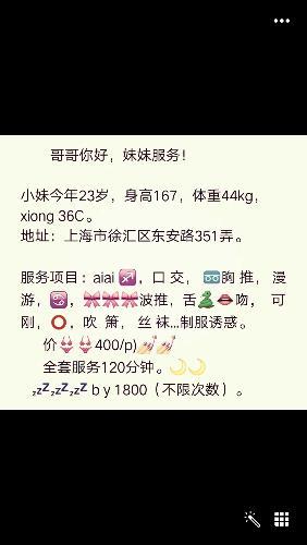 徐汇仙女儿可三通 第3张