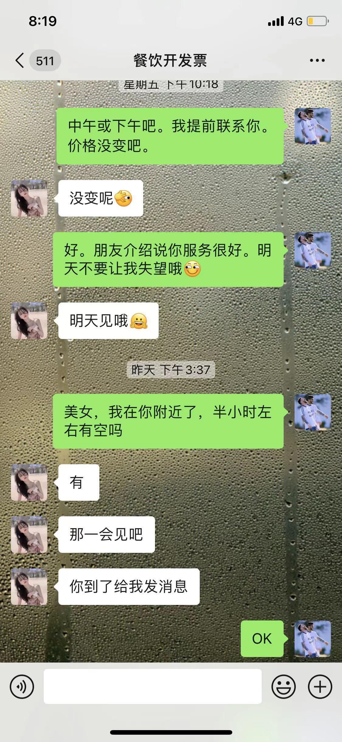 热情似火的态度,又骚又浪的妹子 第5张