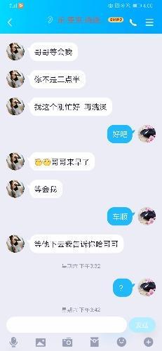 在望京许昌妹子 第2张