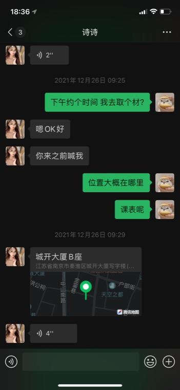 秦淮城开诗诗 第2张