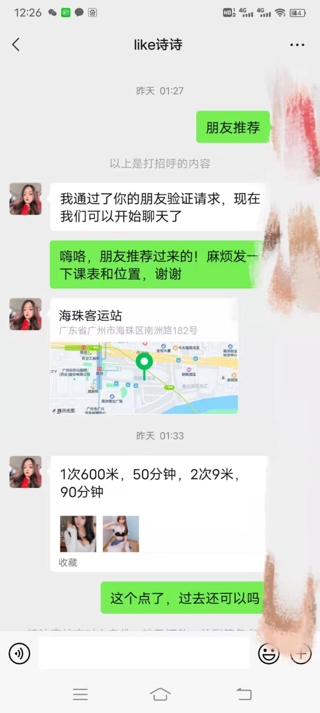 海珠区诗诗服务好，说话温柔，口活卖力 第3张