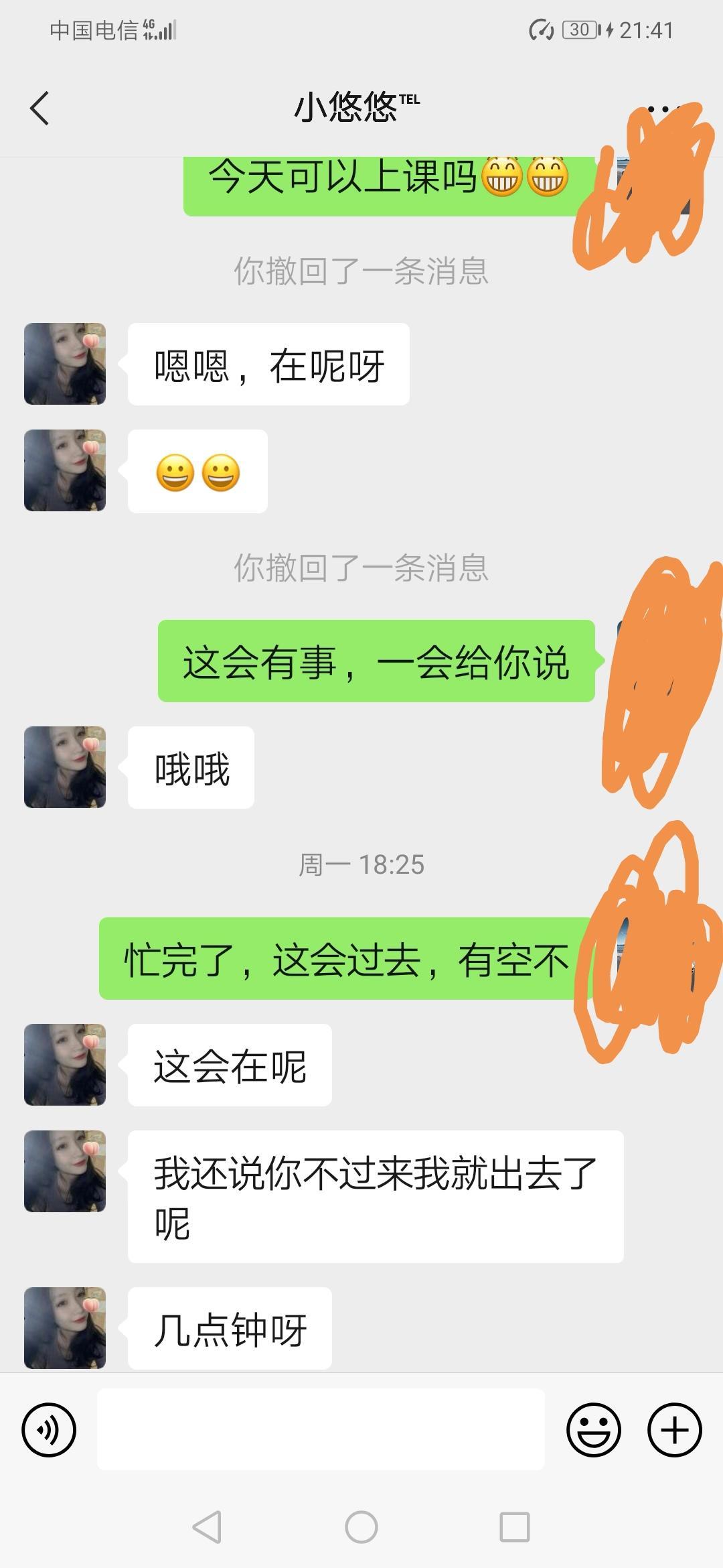 南海区靓女小悠悠,高颜值,腿玩年 第3张
